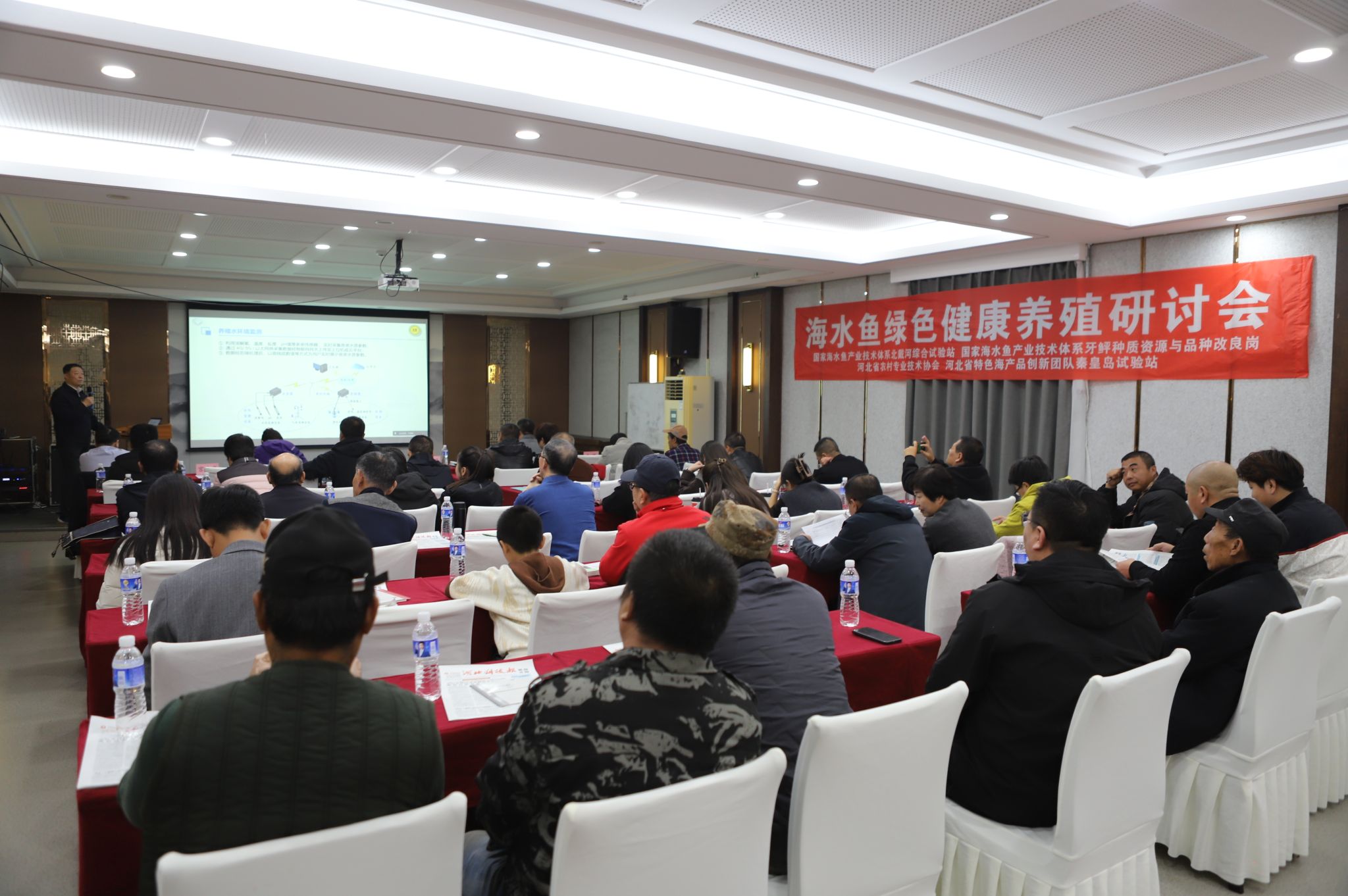 海水鱼绿色健康养殖研讨会在昌黎举办